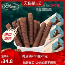 金帝 珍爱榛仁巧克力棒夹心饼干156g*3