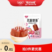 怡达 山楂棒棒糖248g 约20支