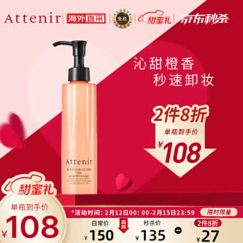 艾天然 净颜亮肤卸妆油175ml 