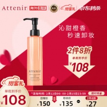 艾天然 净颜亮肤卸妆油175ml 