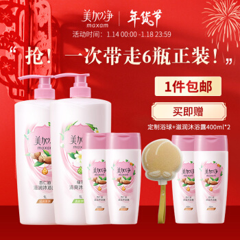 美加净沐浴露2.8L家庭套装