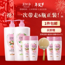 美加净沐浴露2.8L家庭套装