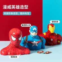 名创优品 漫威系列桌面收纳储物存钱罐