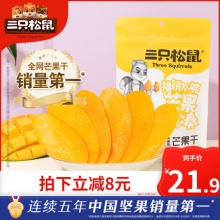 三只松鼠_芒果干116gx3袋
