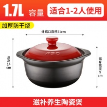 爱仕达 陶瓷砂锅炖锅1.7L