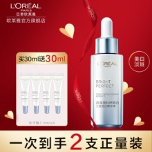 欧莱雅 光子瓶 377美白精华液30ml