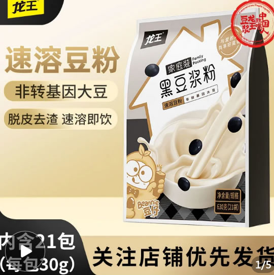 龙王  黑豆浆粉家庭装630g