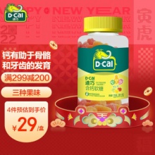 迪巧 儿童青少年果味 软糖58粒