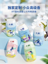 半懒 空气清新剂香薰400ml