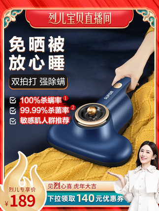 苏泊尔 除螨仪