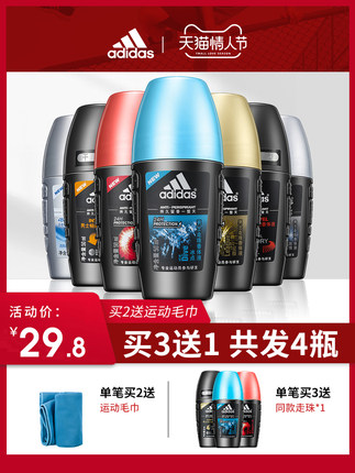 阿迪达斯 止汗露走珠液50ml