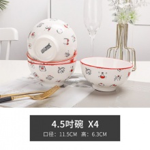 雅诚德 4.5英寸饭碗*4个