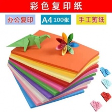 KOWELL A4彩色纸100张+折纸100张