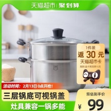 美的喆物 304不锈钢双层蒸锅24cm