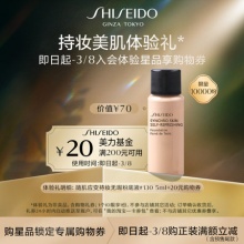 资生堂 超值体验礼