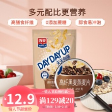 西麦 高纤黑麦片450g*2袋