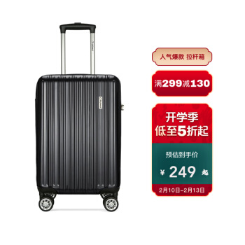 京东 外交官几款行李箱：