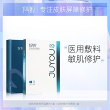 绽妍皮肤修护医用敷料2片