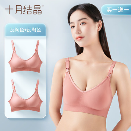 十月结晶 孕妇内衣