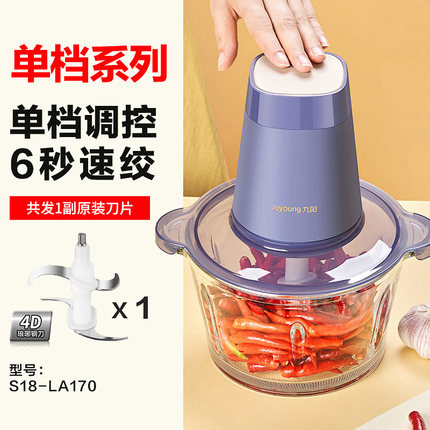 九阳 绞肉机约2L容量