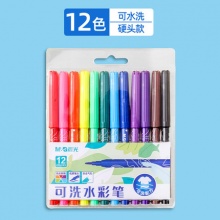 晨光 水彩笔12色