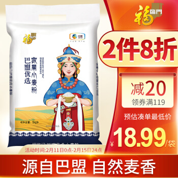 福临门 巴盟优选 家用小麦粉 5kg