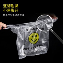 玺琪 笑脸塑料袋加厚 20*32cm*50只