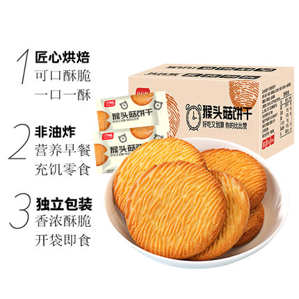 比比赞 猴头菇饼干 1000g
