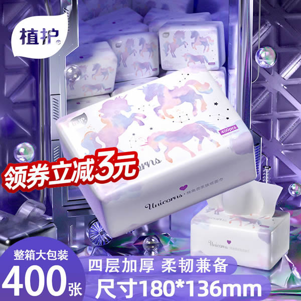 植护大包超柔软抽纸巾80抽*包