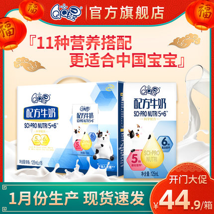 伊利QQ星儿童成长牛奶125ml*16盒