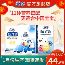 伊利QQ星儿童成长牛奶125ml*16盒