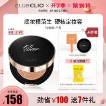 clio珂莱欧小磁铁气垫+赠