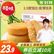 百草味 肉松饼1kg