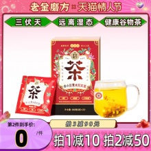 老金磨方红豆薏米芡实茶110g