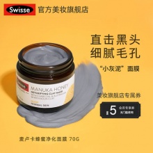 swisse麦卢卡蜂蜜清洁面膜70g