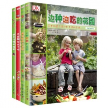 《DK我自己的小花园》（精装套装4册）