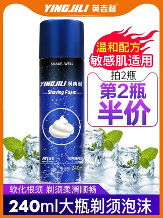 英吉利 男士剃须泡沫240ml