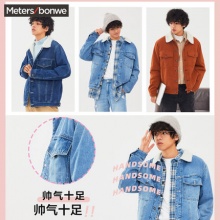 美特斯邦威 羊羔毛外套 