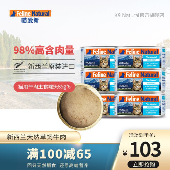 K9Natural猫咪主食罐头 牛肉85g*6