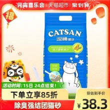 CATSAN洁珊猫砂膨润土9L