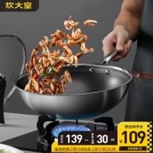 炊大皇  304不锈钢炒菜锅