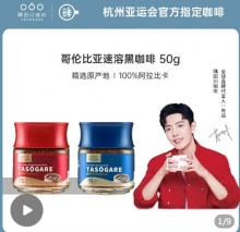 隅田川 哥伦比亚速溶黑咖啡50g