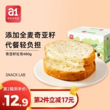 a1   奇亚籽面包吐司480g