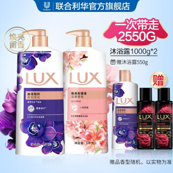 力士 沐浴乳套装2550g