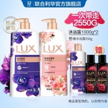 力士 沐浴乳套装2550g