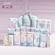 婧麒 产妇待产包24件套