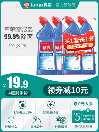 榄菊洁厕灵500g*4瓶