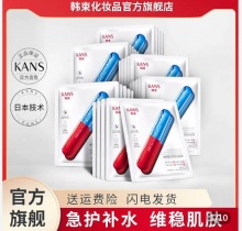 韩束  玻尿酸水库面膜30片