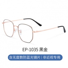 宝岛 目戏防蓝光辐射近视眼镜