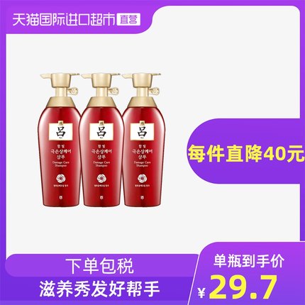 红吕 洗发水套装3瓶*400ml